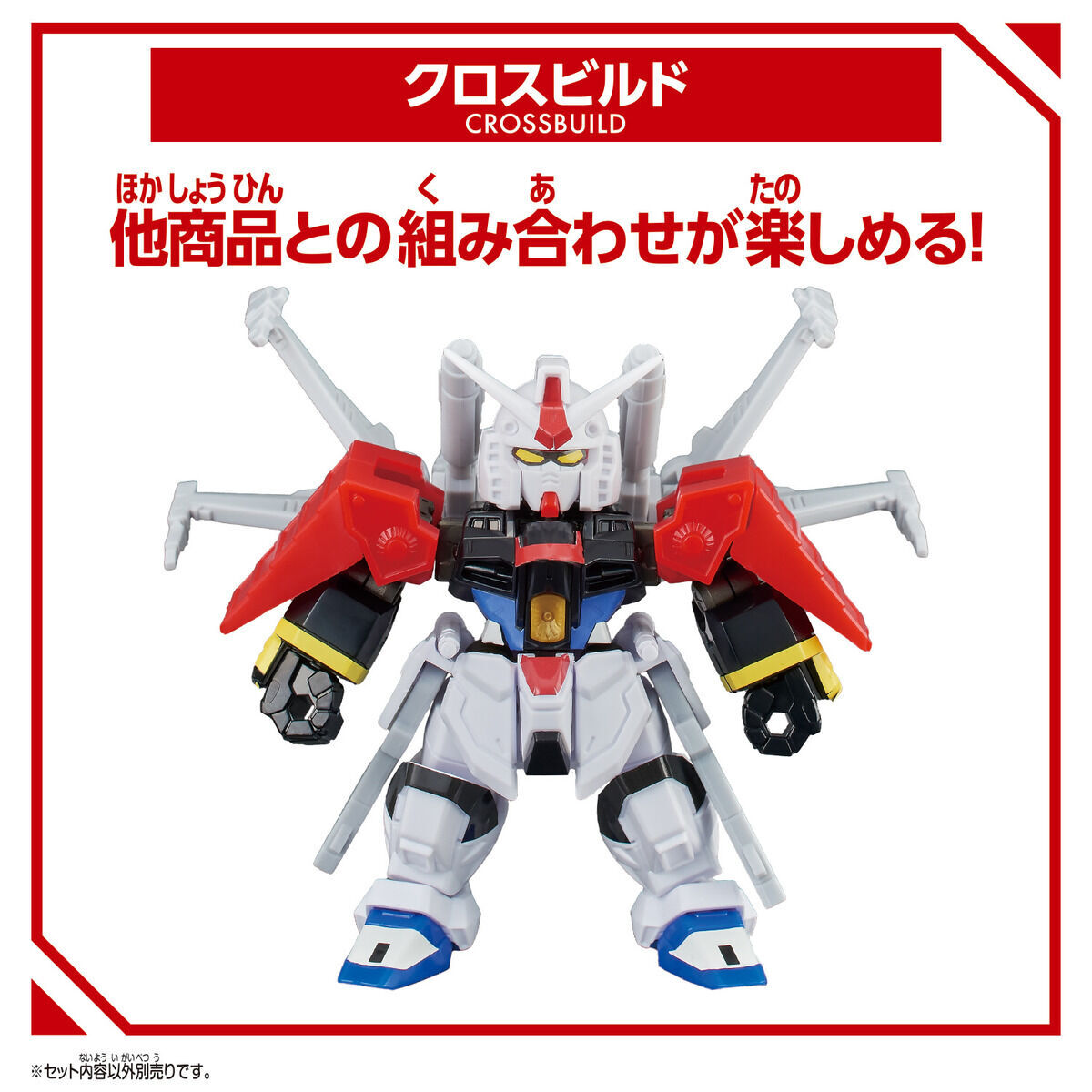 Bandai | Mighty Strike Freedom Gundam (8cm) | Blockcross