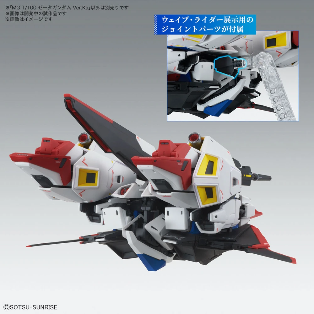 Bandai: MG Zeta Gundam Ver.Ka - Mobile Suit Zeta Gundam (1/100)