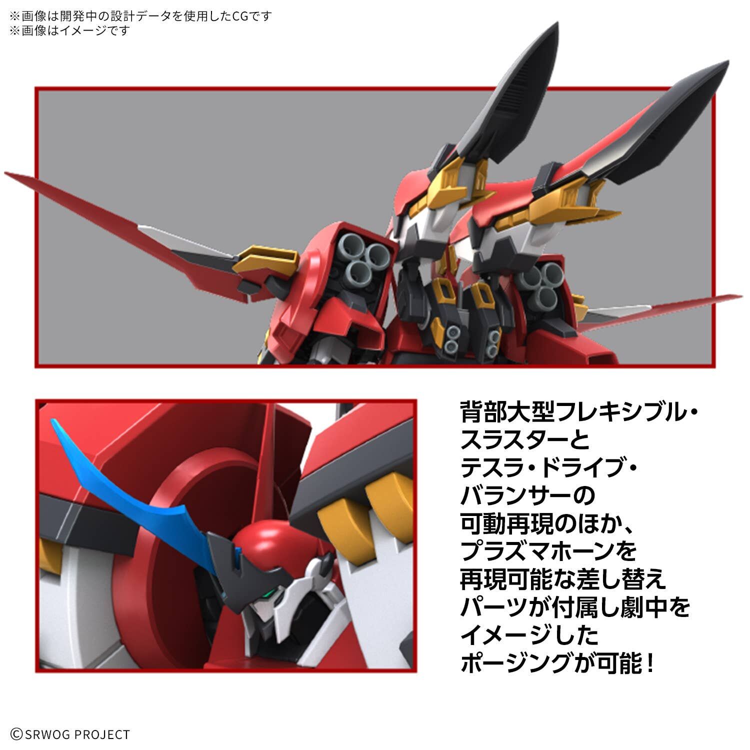 Bandai | HG Alteisen Riese | Super Robot