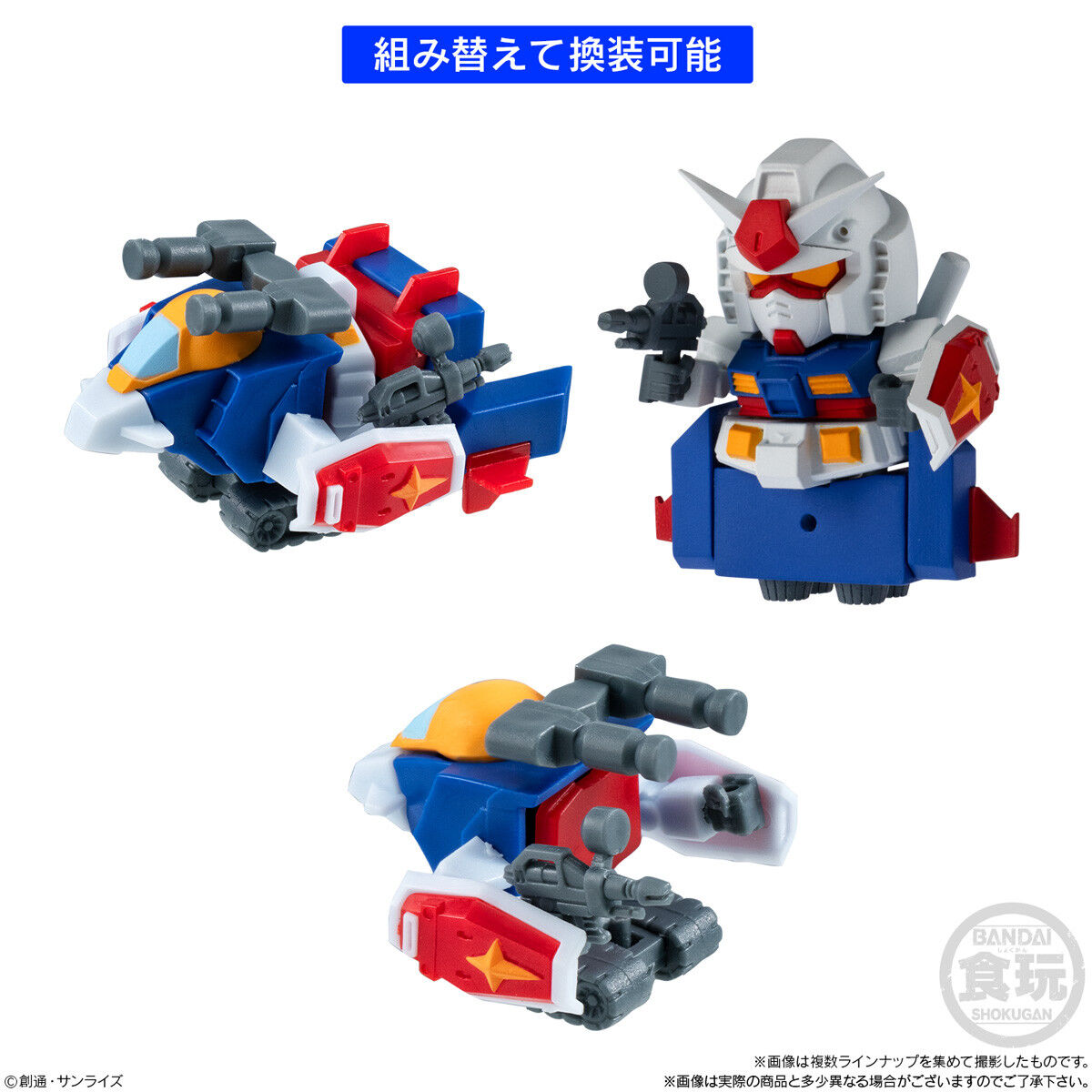 Shokugan | Box Collection Gundam Wave 1 (2,5cm) | Gundam (12pcs)