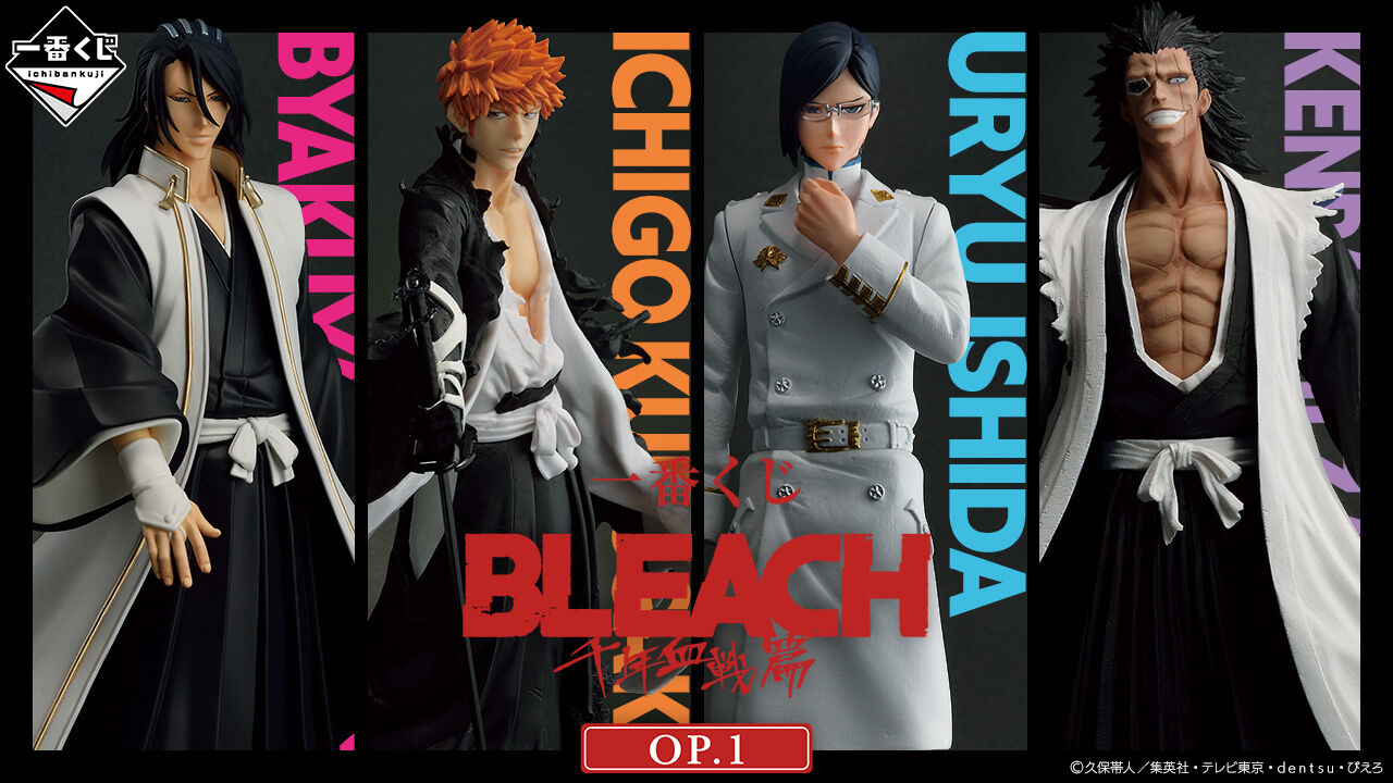 Ichiban KUJI: Bleach - OP.1