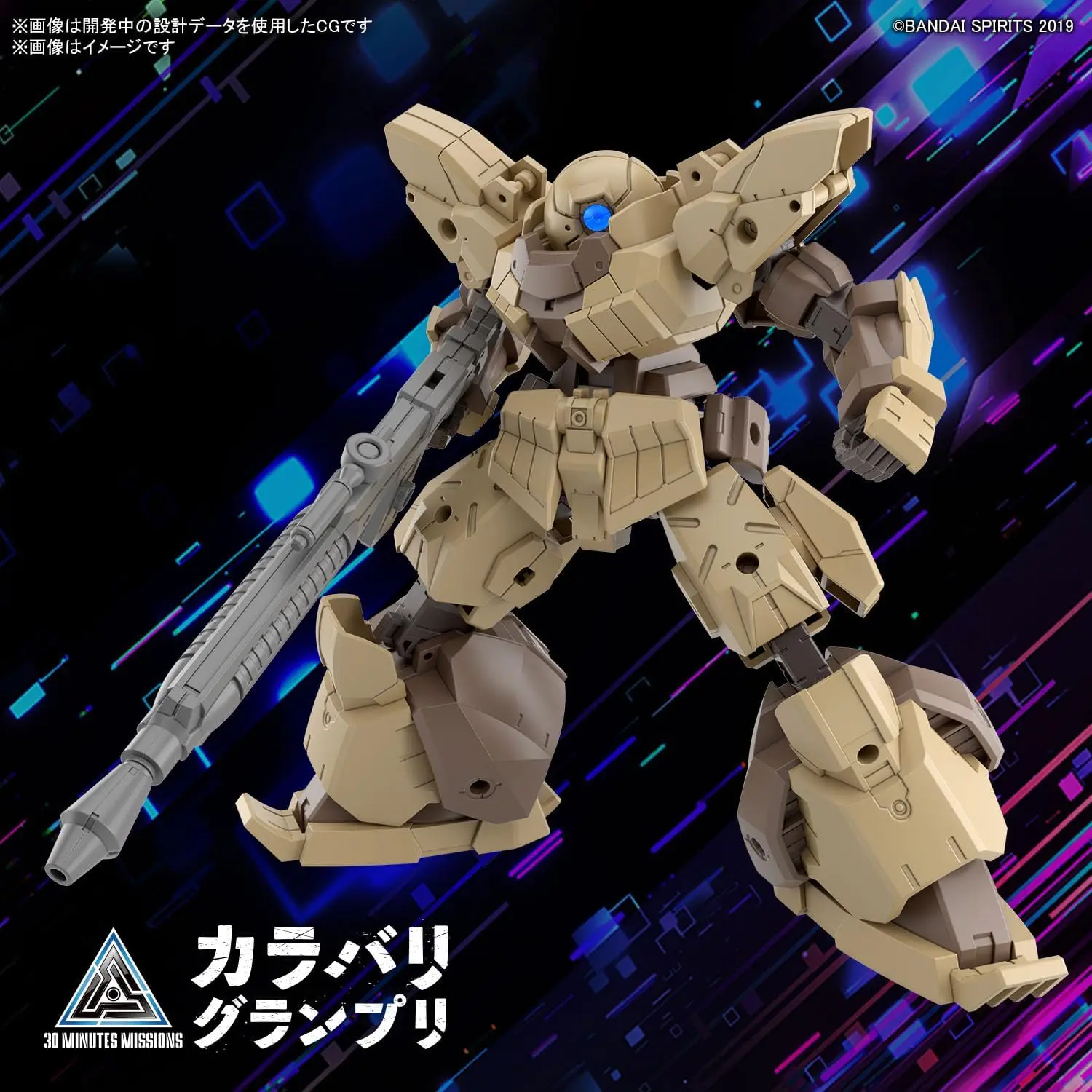 Bandai: 30MM Revernova Brown (1/144)