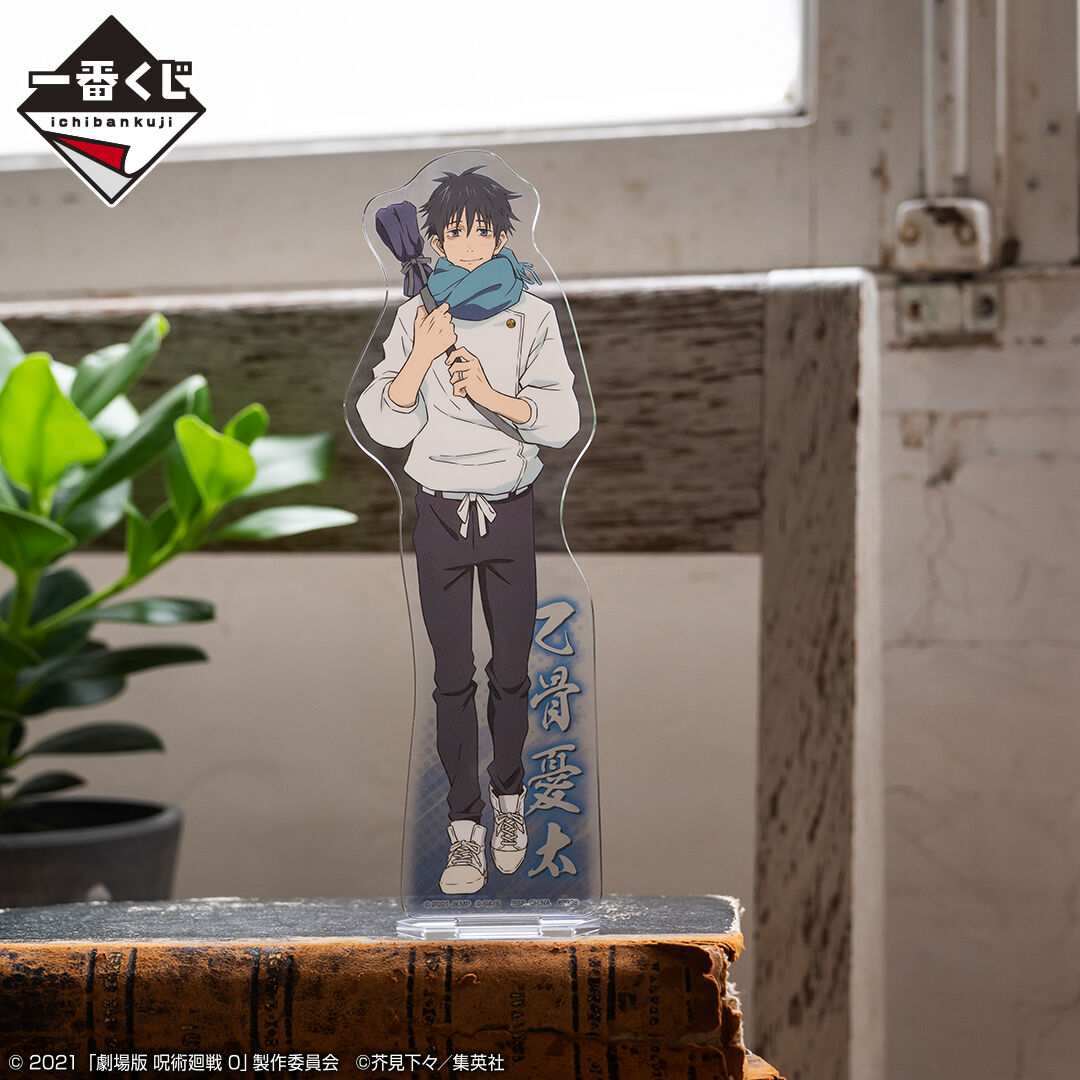 Ichiban KUJI: Jujutsu Kaisen - Declaration of War