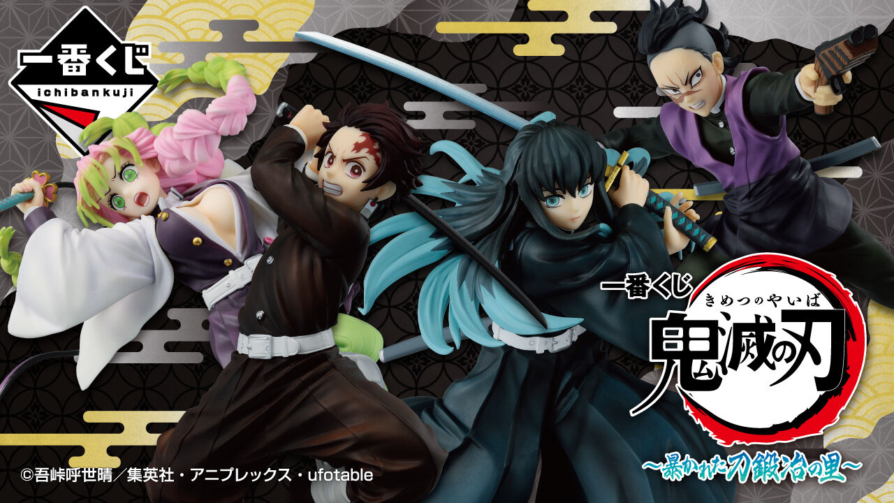 Ichiban KUJI: Demon Slayer Breached Swordsmith Village