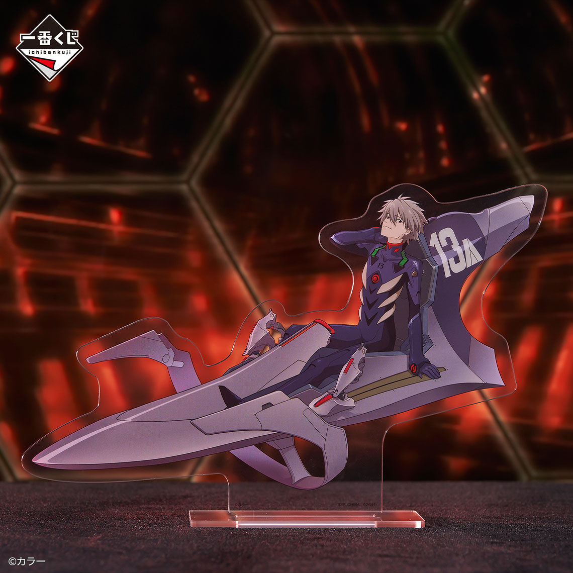 Ichiban KUJI: Evangelion - Sprint!