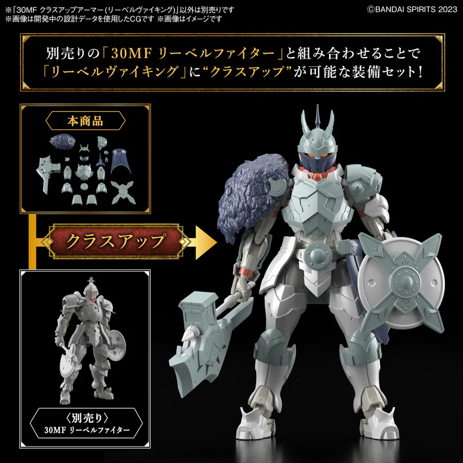 Bandai: 30MF Class Up Armor (Liber Viking) – Zubehör für Gundam Modellbausätze