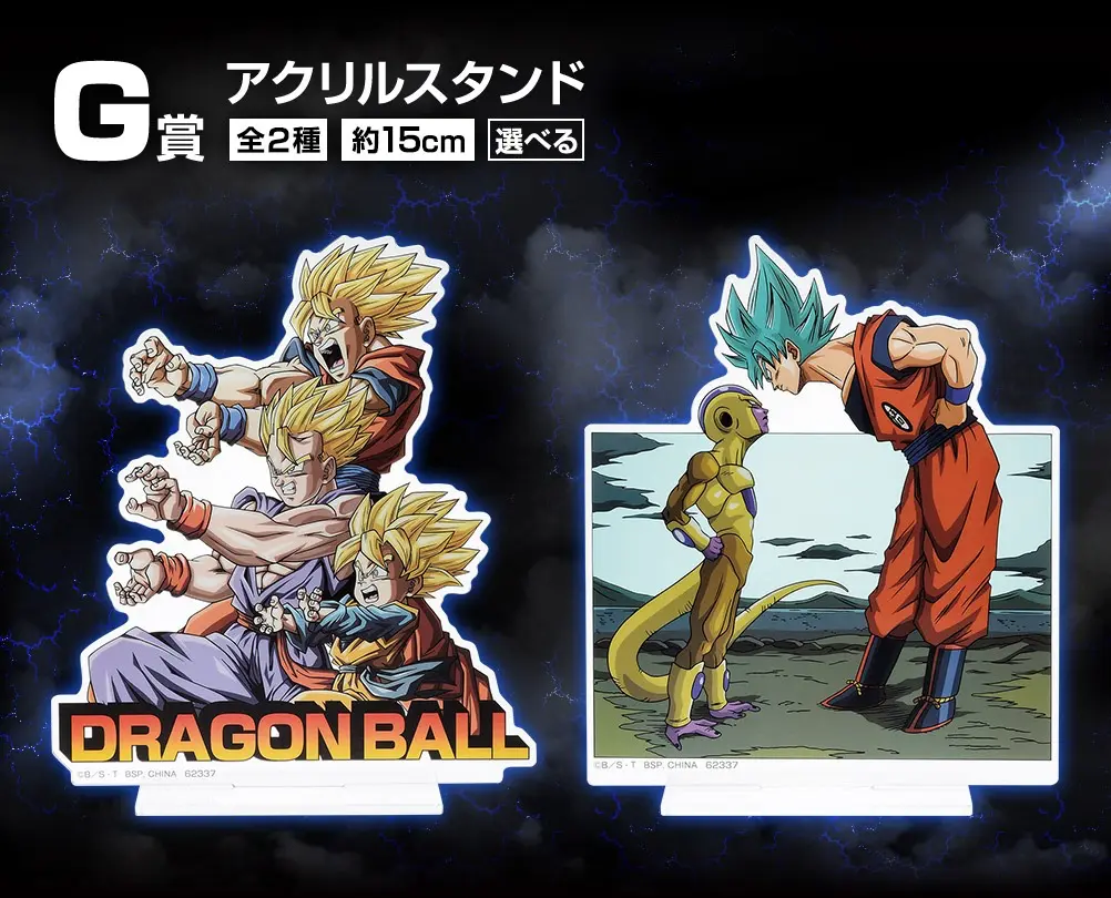 Ichiban KUJI: Dragon Ball - History of the FIlm
