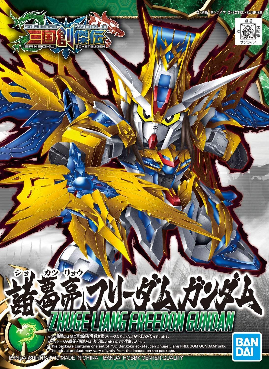 Bandai | SD Zhuge Liang Freedom Gundam | SD Gundam World Sangoku Soketsuden (8cm)