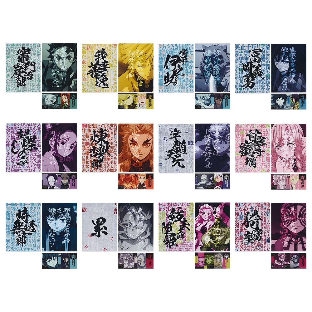 Ichiban KUJI: Demon Slayer - Immortal Ties