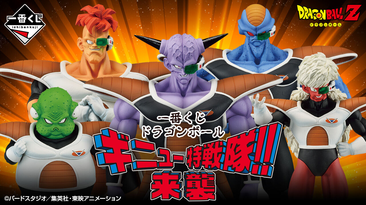 Ichiban KUJI: Dragon Ball - The Ginyu Force Invasion