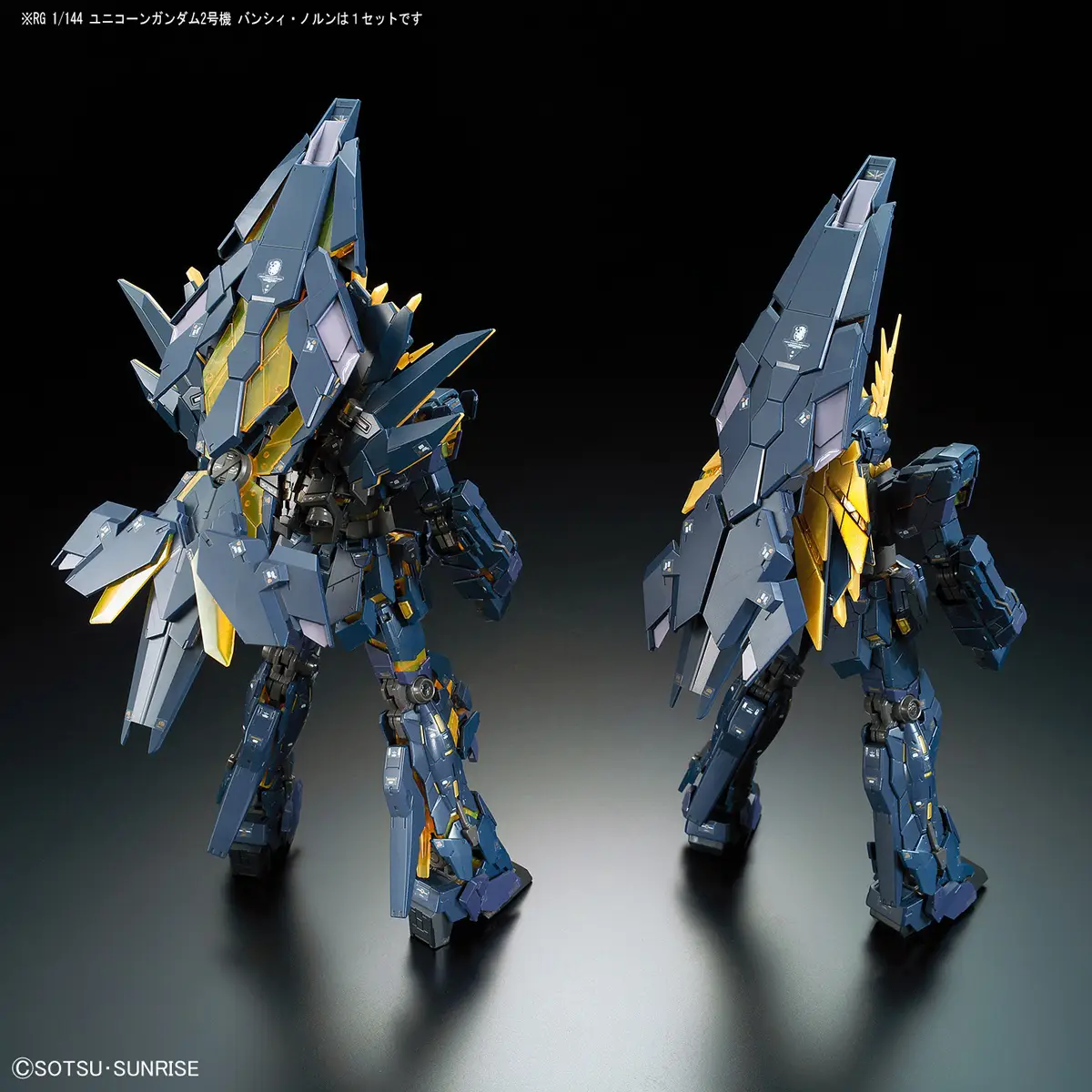 Bandai | RG Unicorn Gundam 02 Banshee Norn Full Psycho-Frame Prototype Mobile Suit RX-0 (N) | Mobile Suit Gundam Unicorn (1/144)