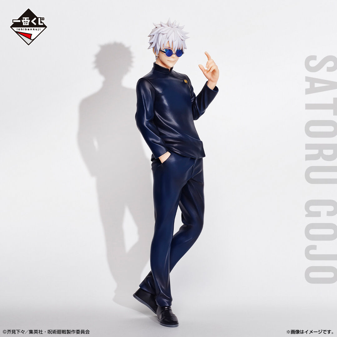 Ichiban KUJI: Jujutsu Kaisen - Past Edition