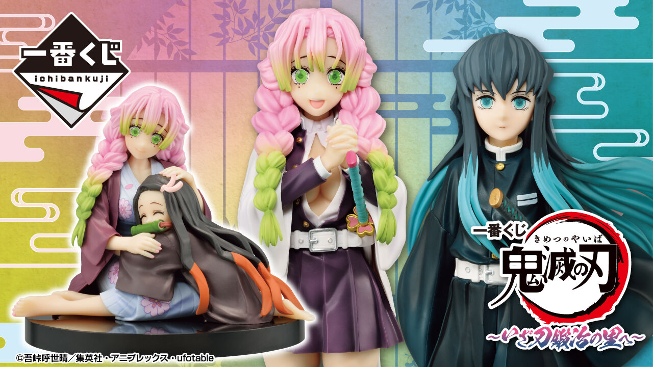 Ichiban KUJI: Demon Slayer - Swordsmith Village