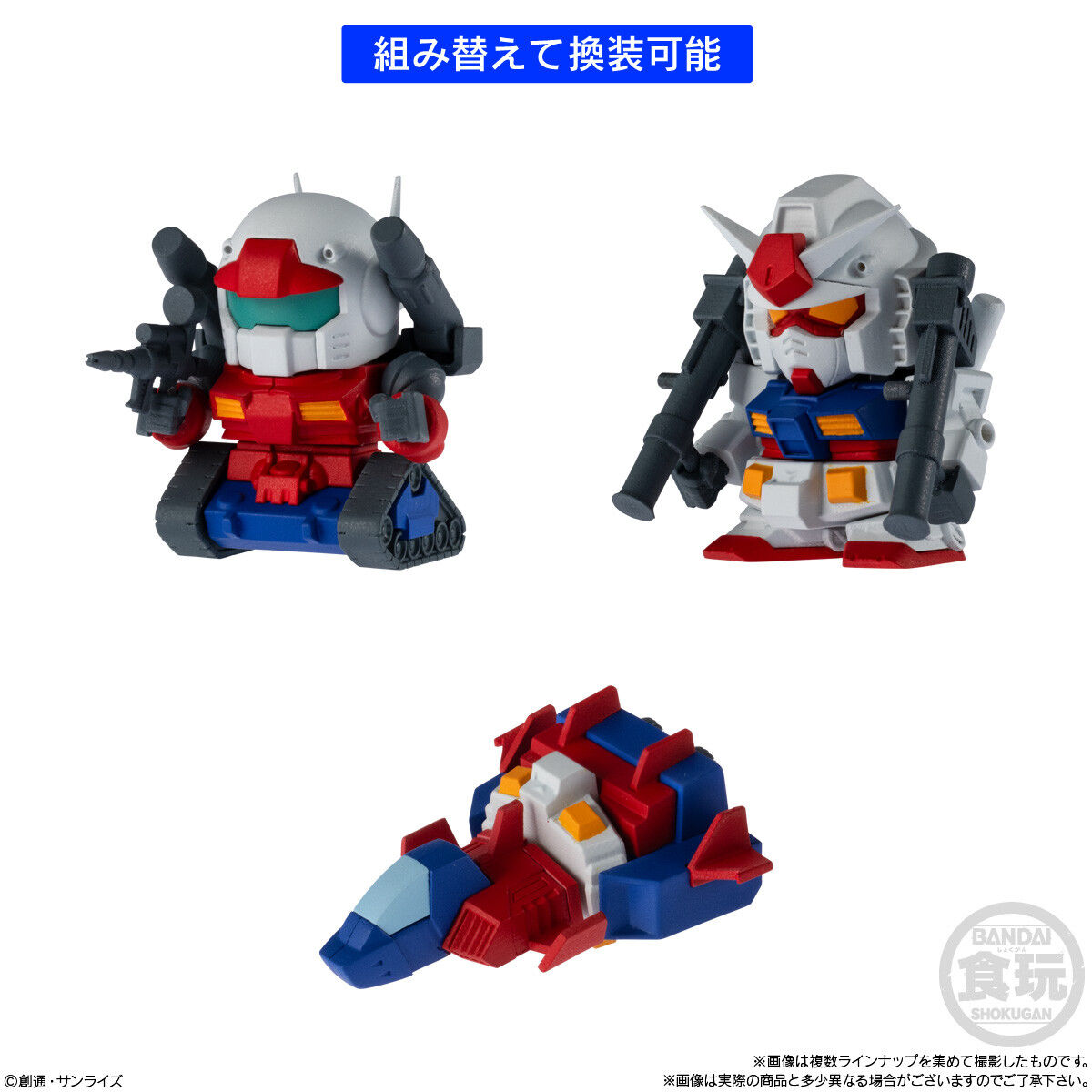 Shokugan | Box Collection Gundam Wave 1 (2,5cm) | Gundam (12pcs)