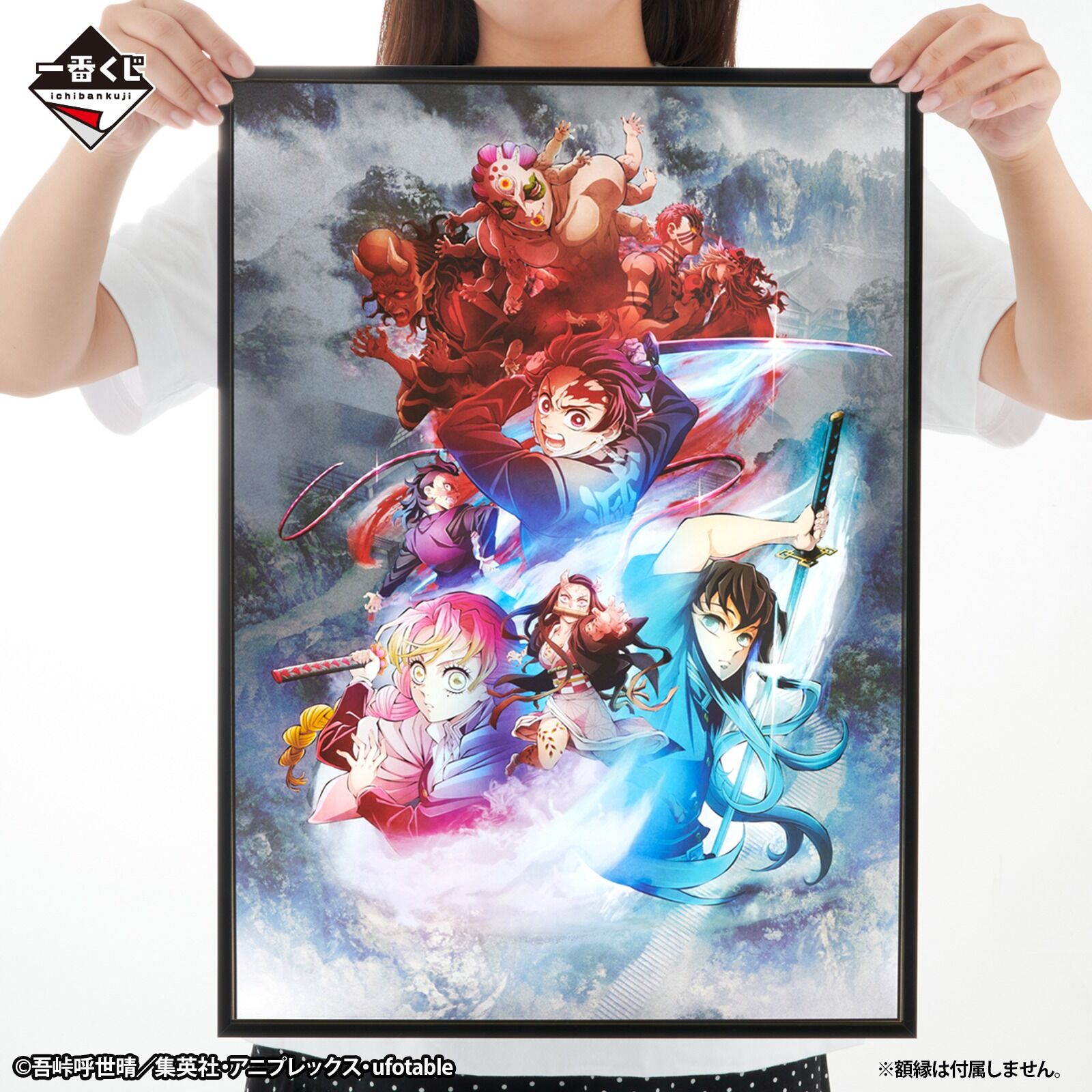 Ichiban KUJI: Demon Slayer - Attack
