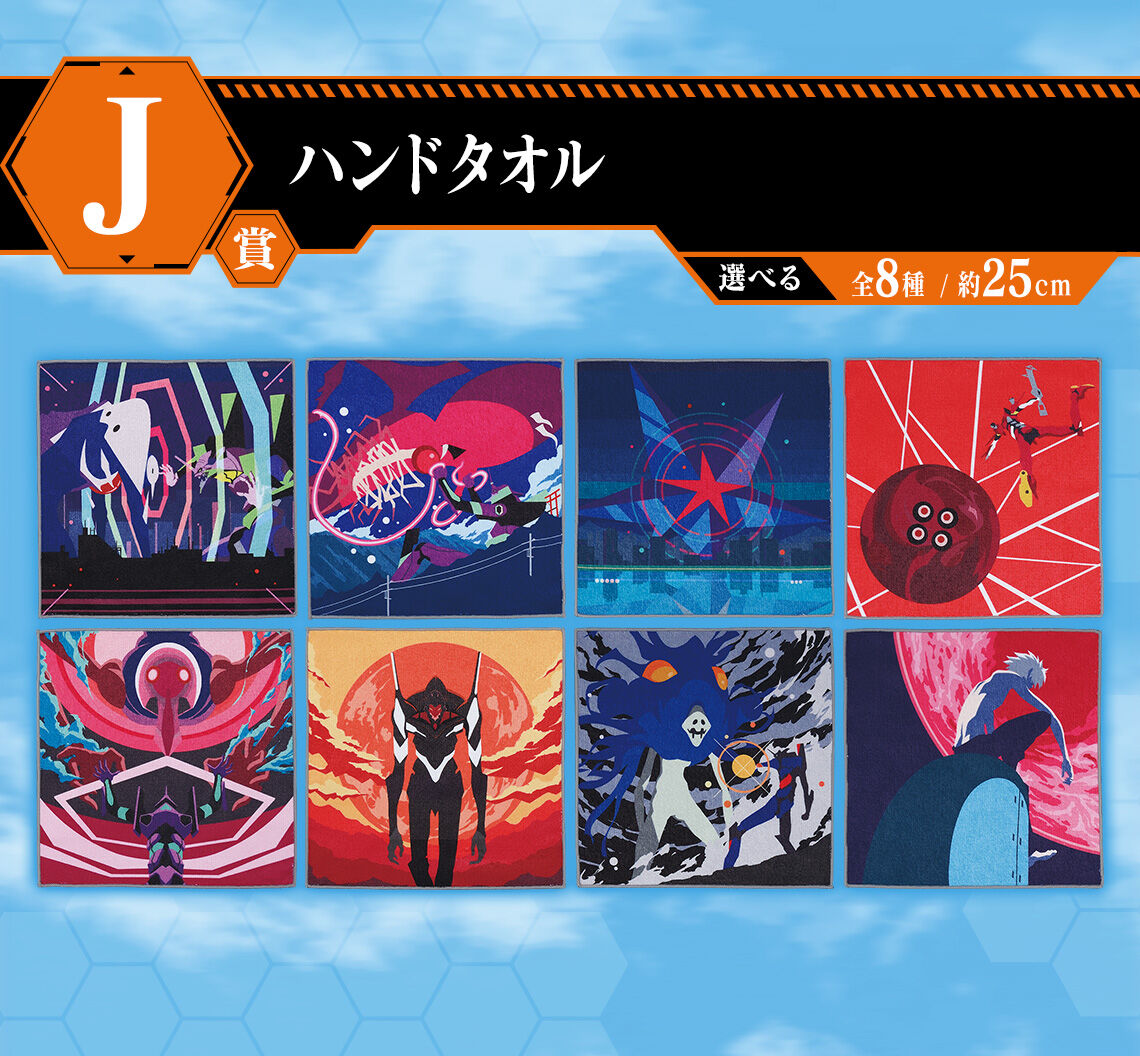Ichiban KUJI: Evangelion - Sprint!