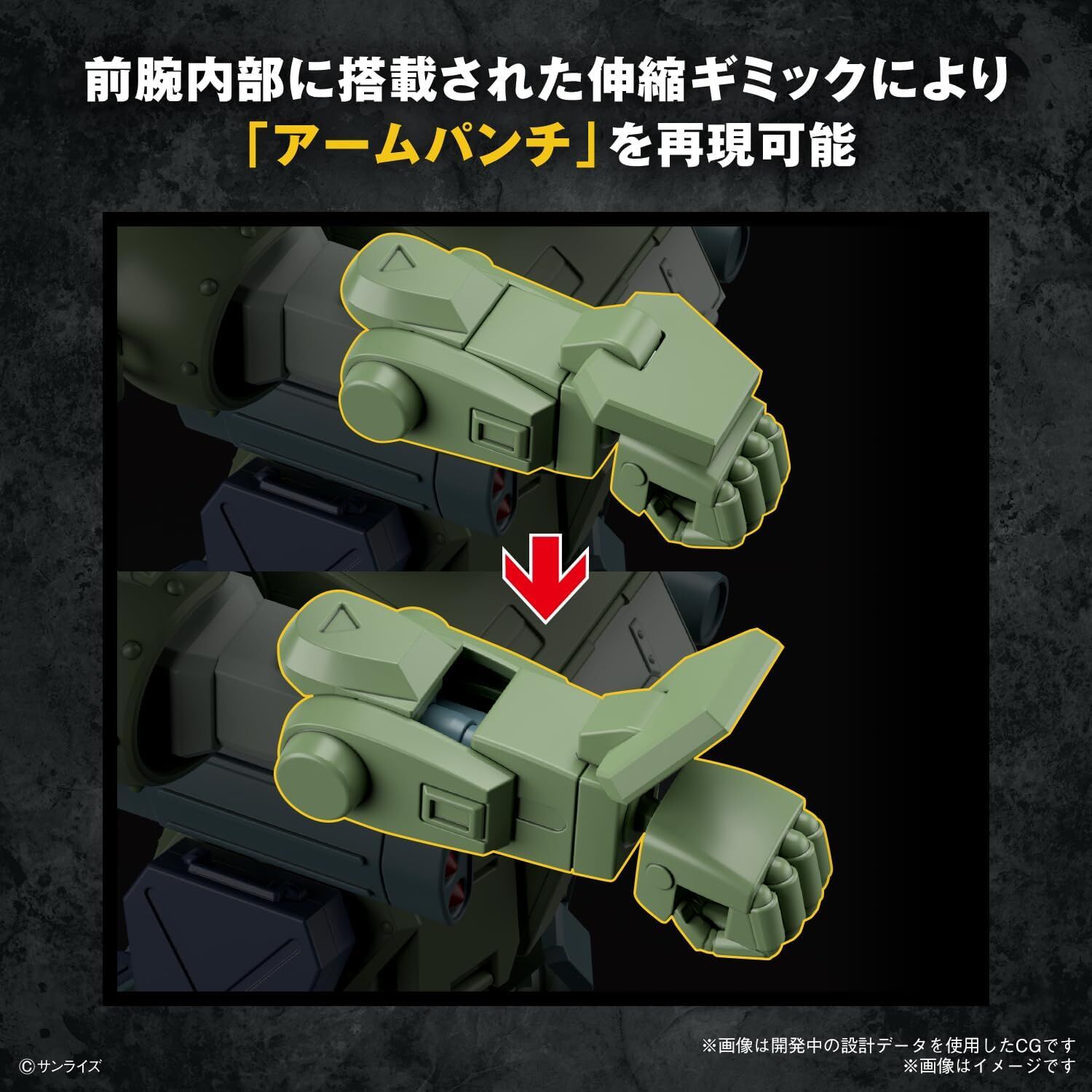 Bandai: HG Burglarydog – VOTOMS (14cm)