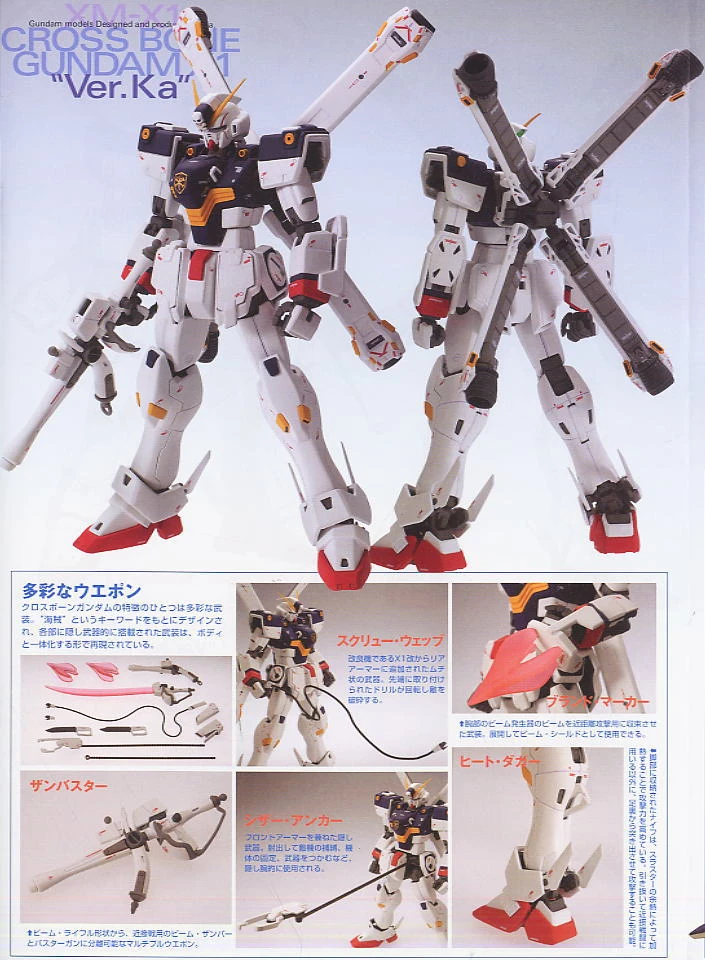 Bandai: MG Gundam Crossbone X-1 - Mobile Suit Crossbone Gundam (1/100)