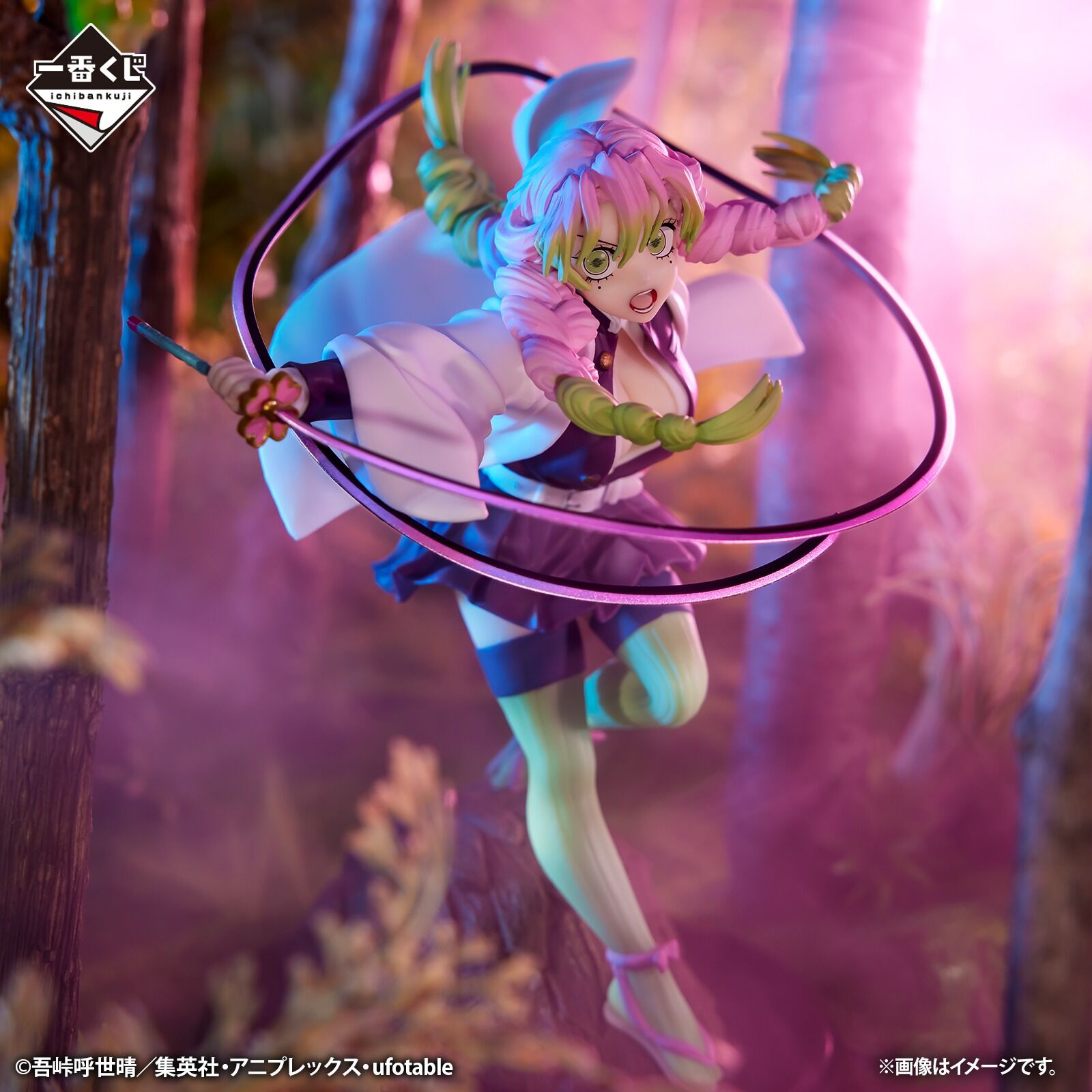 Ichiban KUJI: Demon Slayer - Attack