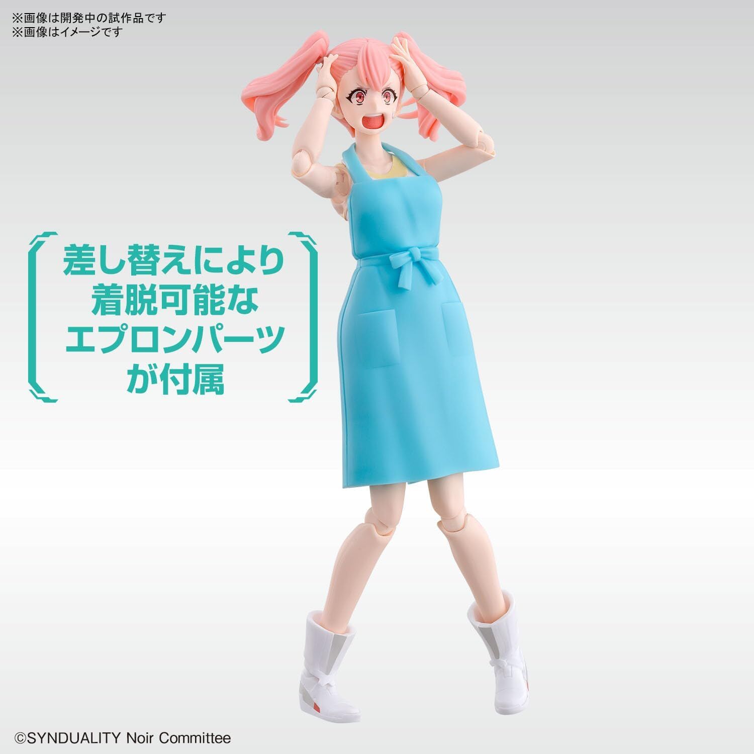 Bandai: Figure-rise Standard Ellie – Synduality (20cm)