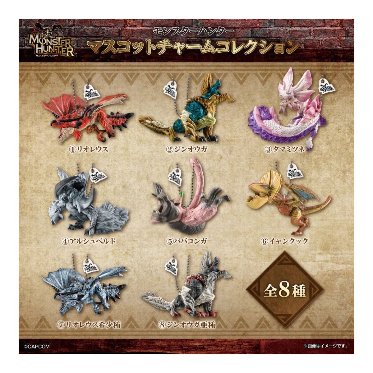 Bandai | Blind Packs Mascot Charm Collection (4cm) | Monster Hunter (10pcs)