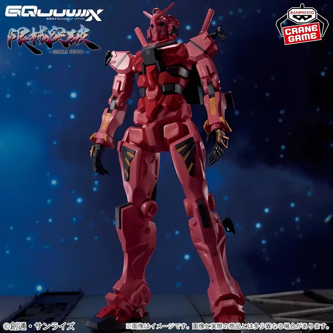 Banpresto | Red Gundam Genkai Toppa (28cm) | Mobile Suit Gundam GQuuuuuuX