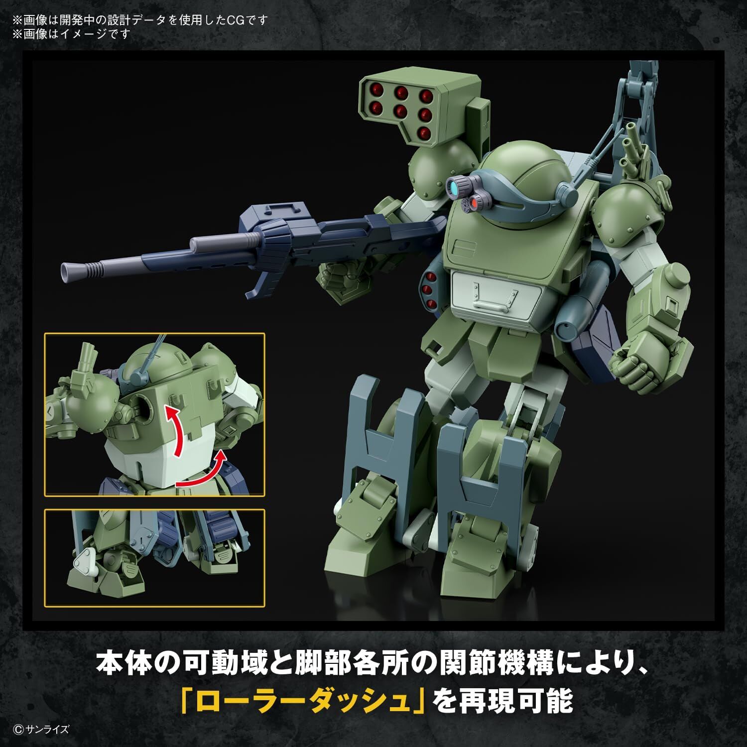 Bandai: HG Burglarydog – VOTOMS (14cm)
