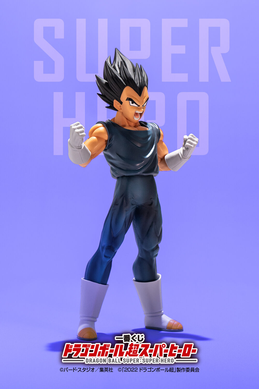 Ichiban KUJI: Dragon Ball Super - Super Hero