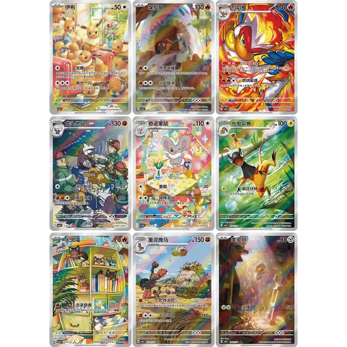 Pokémon TCG: Gem Pack Vol. 4 (CBB4C)Display CN