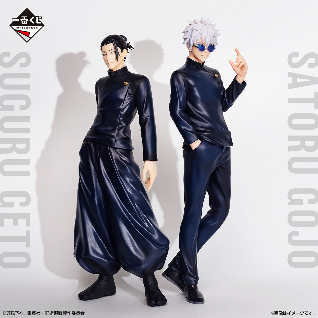 Ichiban KUJI: Jujutsu Kaisen - Past Edition