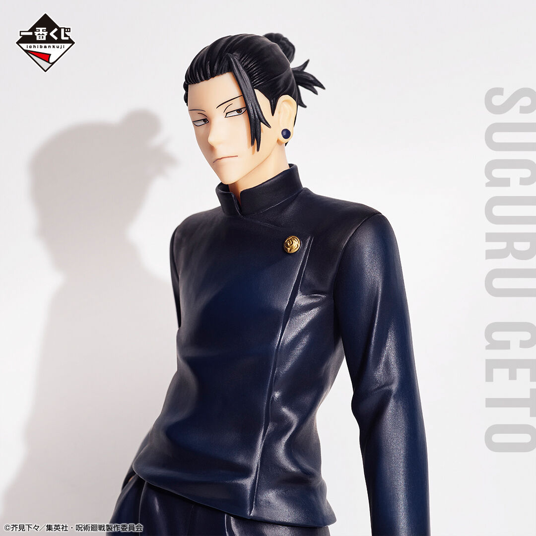 Ichiban KUJI: Jujutsu Kaisen - Past Edition