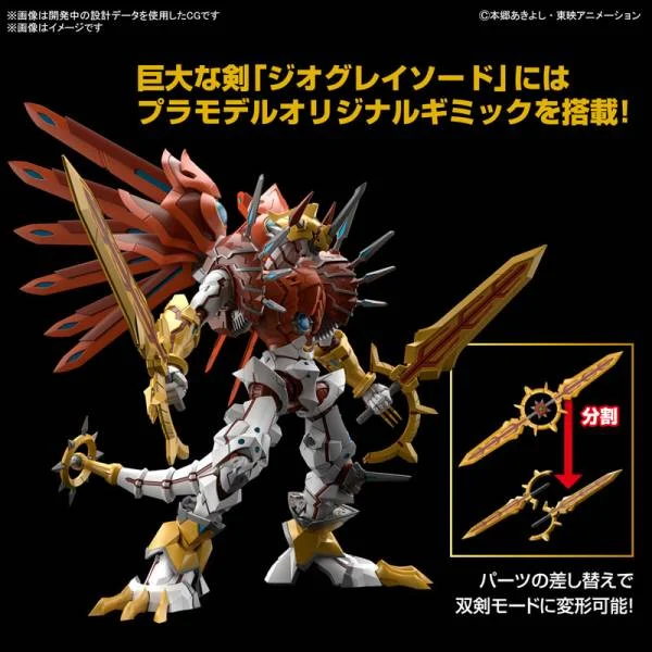 Bandai | ShineGreymon (ca. 21cm) | Digimon Figure-rise Standard Amplified Model Kit
