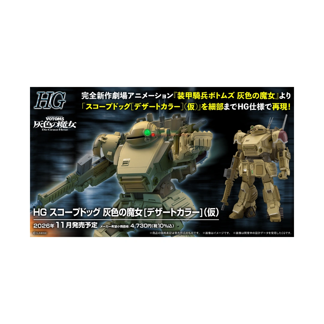 Bandai | HG Scopedog The Grey Witch Desert Color (Tentative) | Armored Trooper Votoms-Serie (1/144)