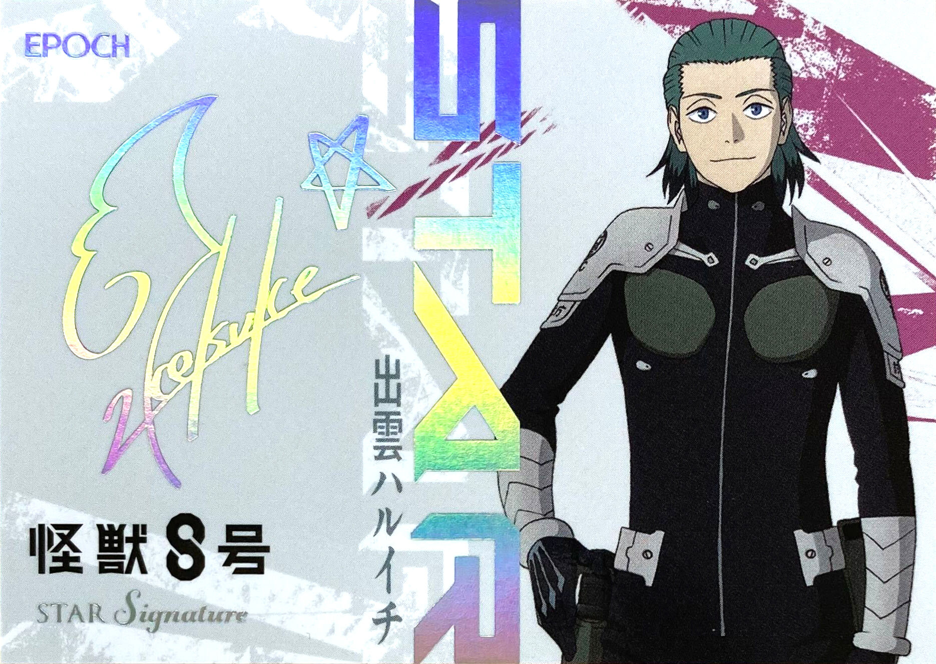 Epoch | Kaiju No. 8 Trading Cards | Japan Edition