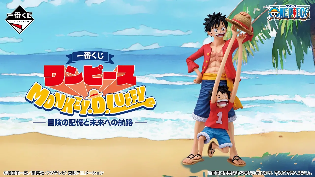Ichiban Kuji | Memories of Adventure and the Shipping Route the Future | One Piece