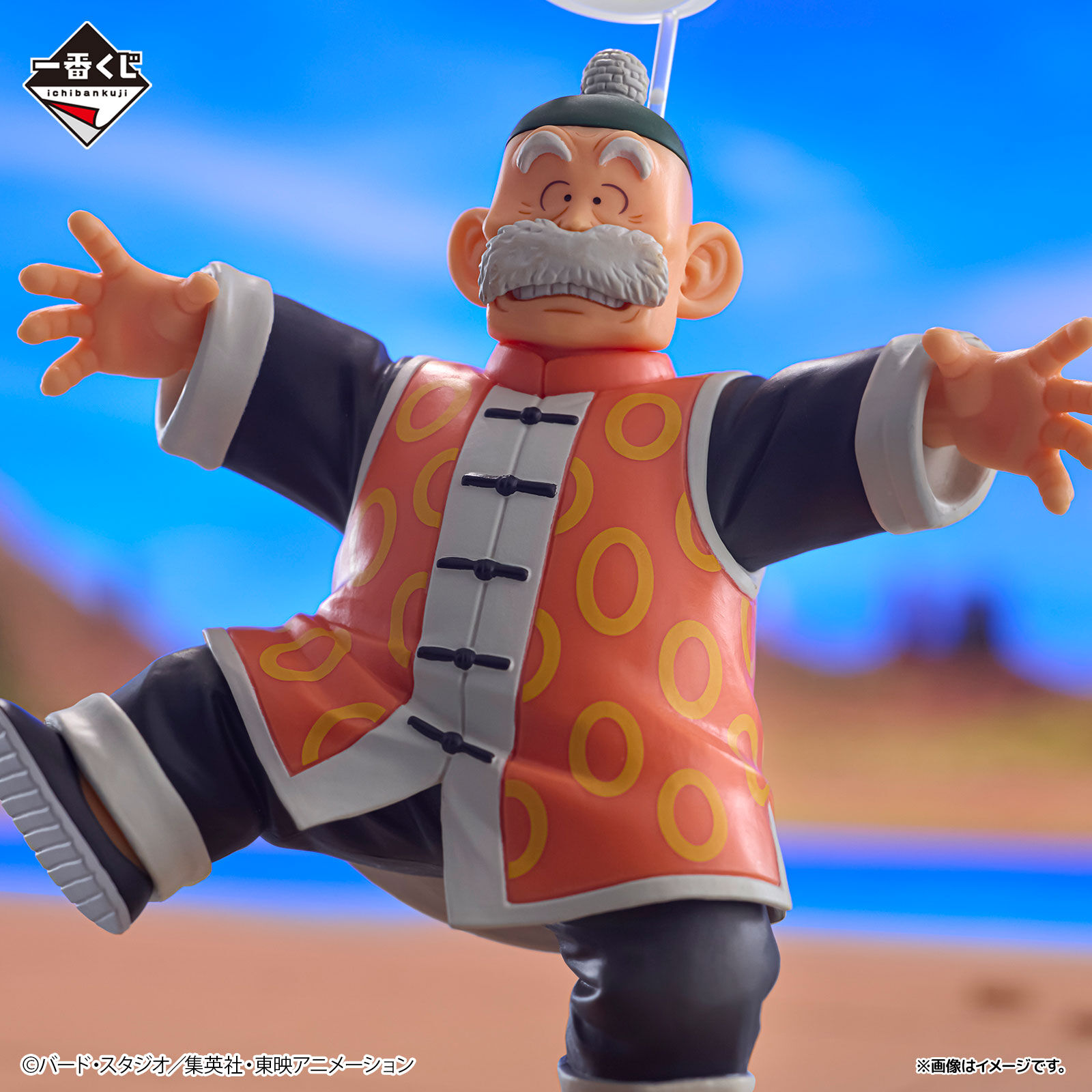 Banpresto | Son Goku & Grandpa Son Gohan Dragon History II (16cm) | Dragon Ball