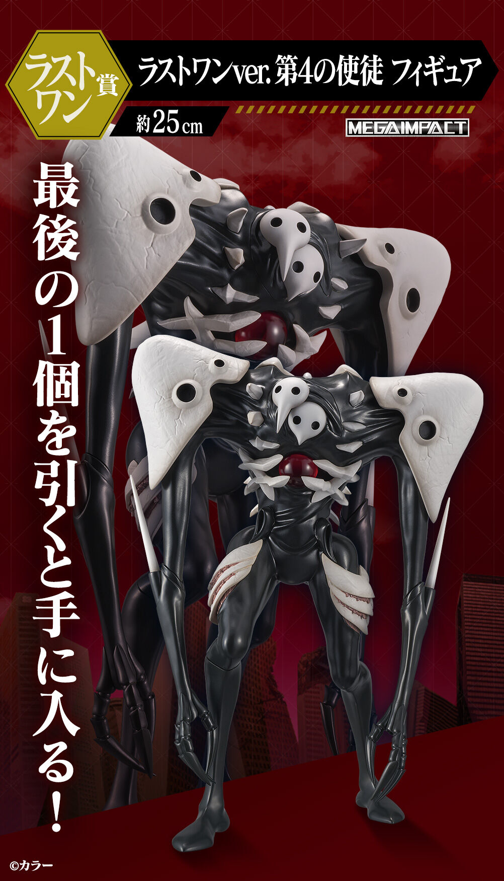 Ichiban KUJI: Evangelion - Angel Attack