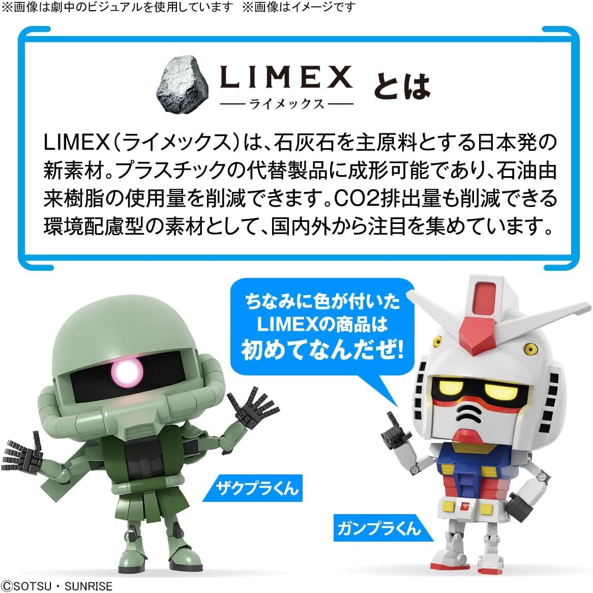 Bandai | 1/1 Gunpla-Kun Dx Set (with Runner Ver. Recreation Parts) | Mobile Suit Gundam (8cm)