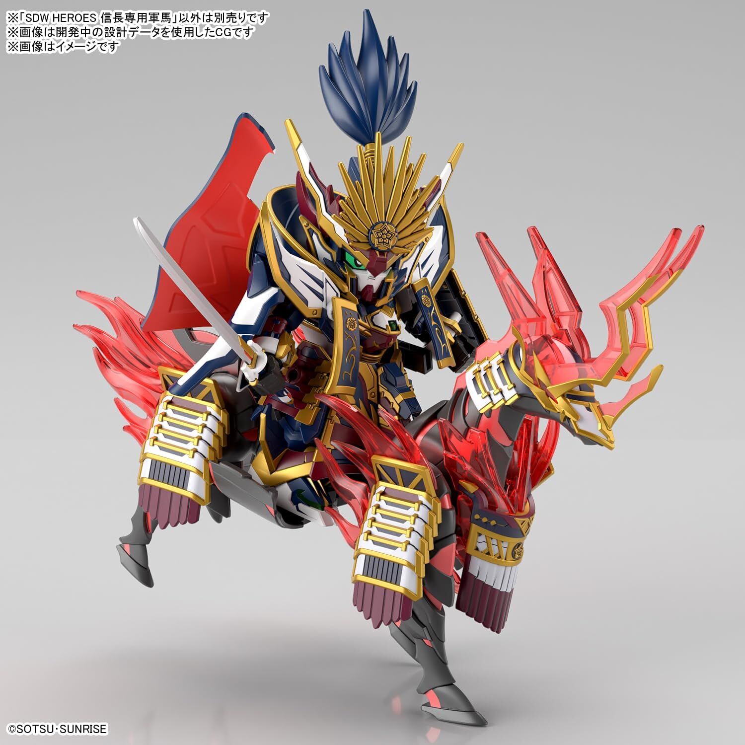 Bandai: SDW Heroes Nobunaga's War Horse – Zubehör für Gundam Modellbausätze (8cm)