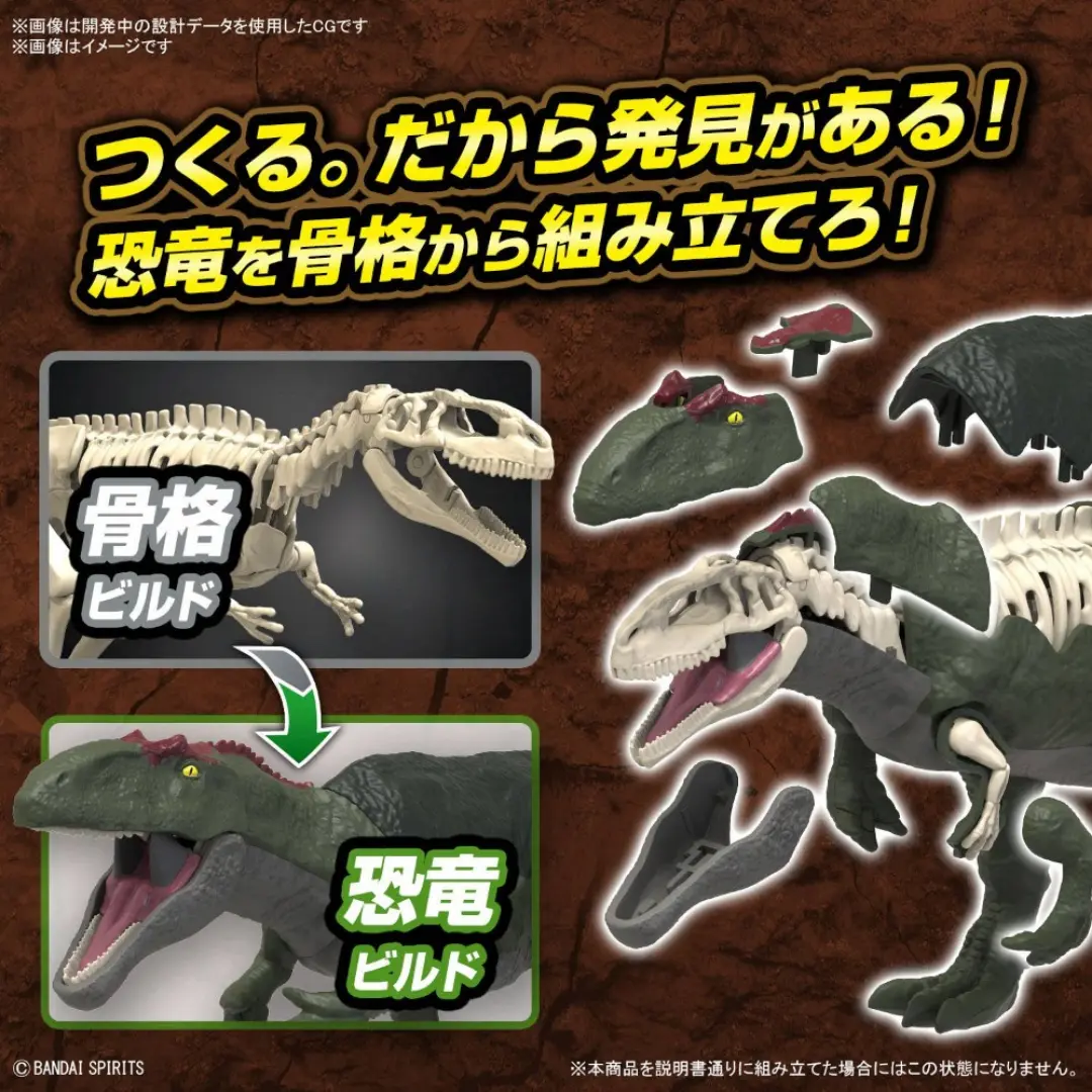 Bandai | Plannosaurus | Giganotosaurus Model Kit