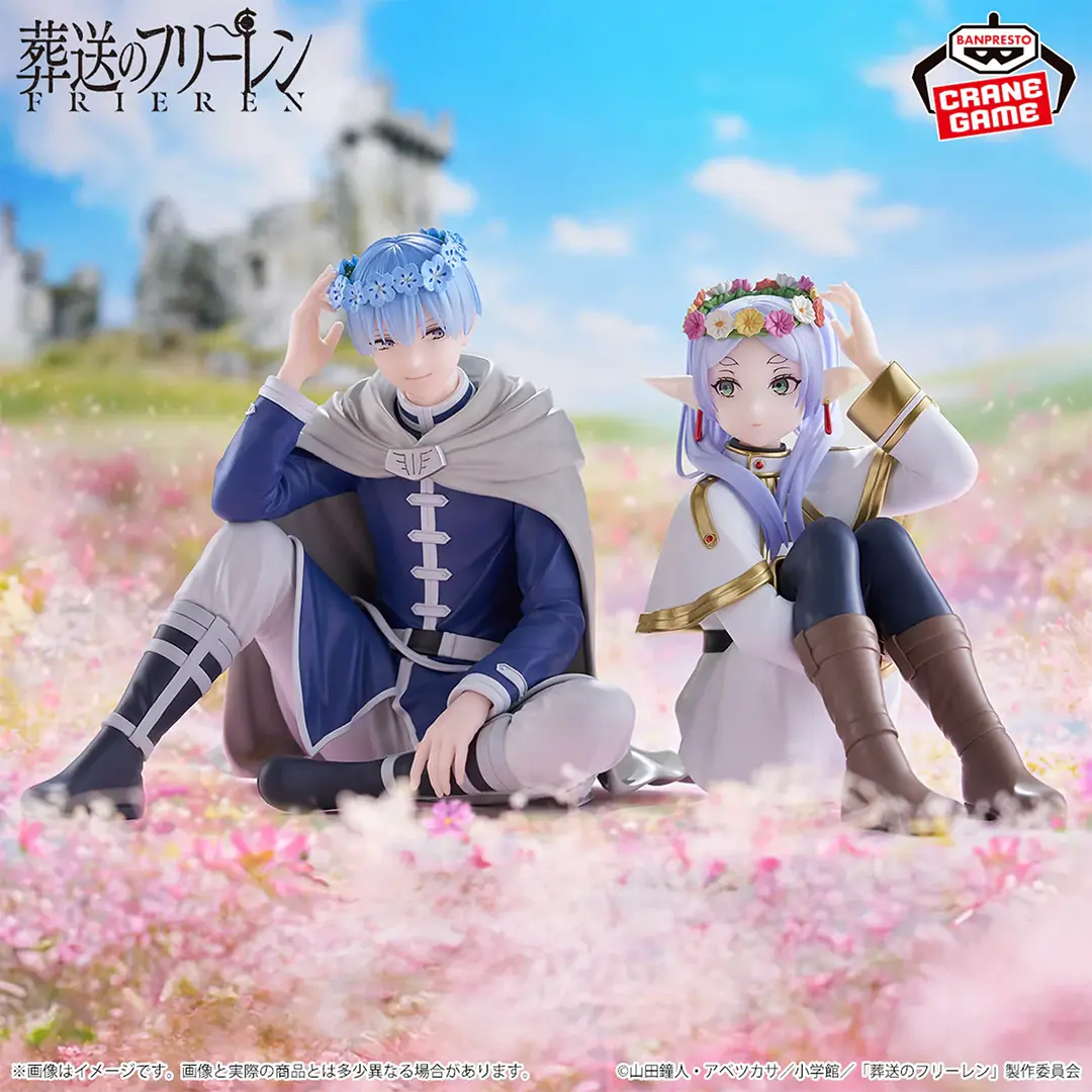 Banpresto | Frieren Espresto (13cm) | Frieren: Beyond Journey's End