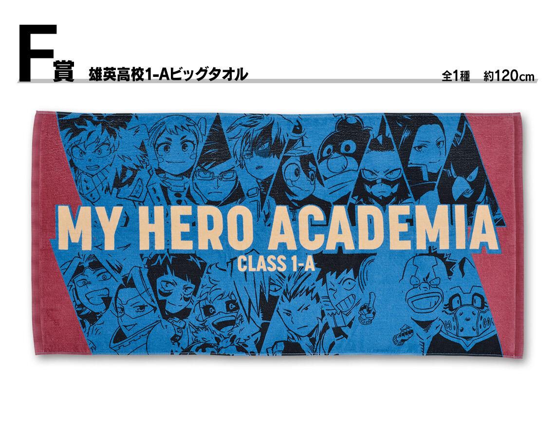 Ichiban KUJI: My Hero Academia - Mate
