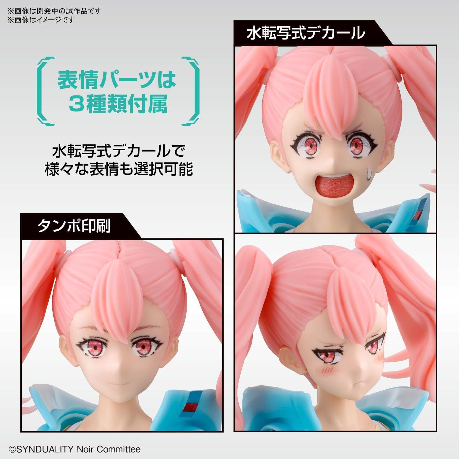 Bandai: Figure-rise Standard Ellie – Synduality (20cm)