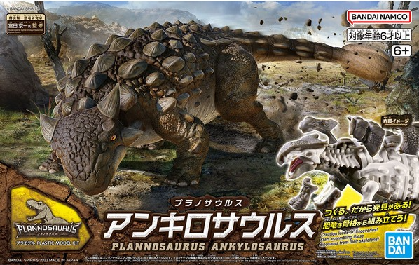Bandai | Plannosaurus Ankylosaurus | PLANNOSAURUS