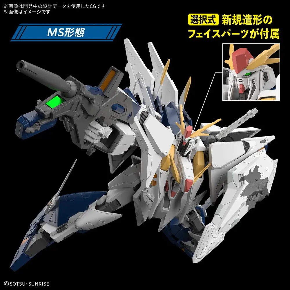 Bandai | HGUC RX-105 Xi Gundam | Mobile Suit Gundam Hathaway: The Sorcery of Nymph Circe (1/144)