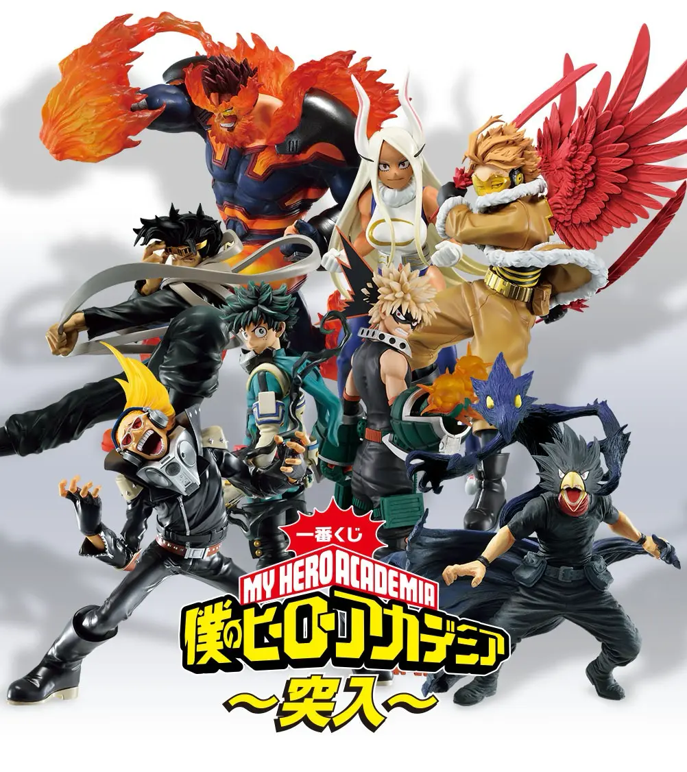 Ichiban KUJI: My Hero Academia - Rushing