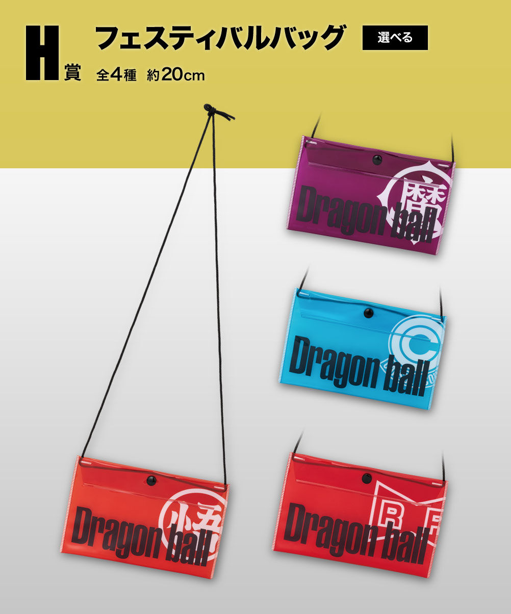 Ichiban KUJI: Dragon Ball Super - Super Hero