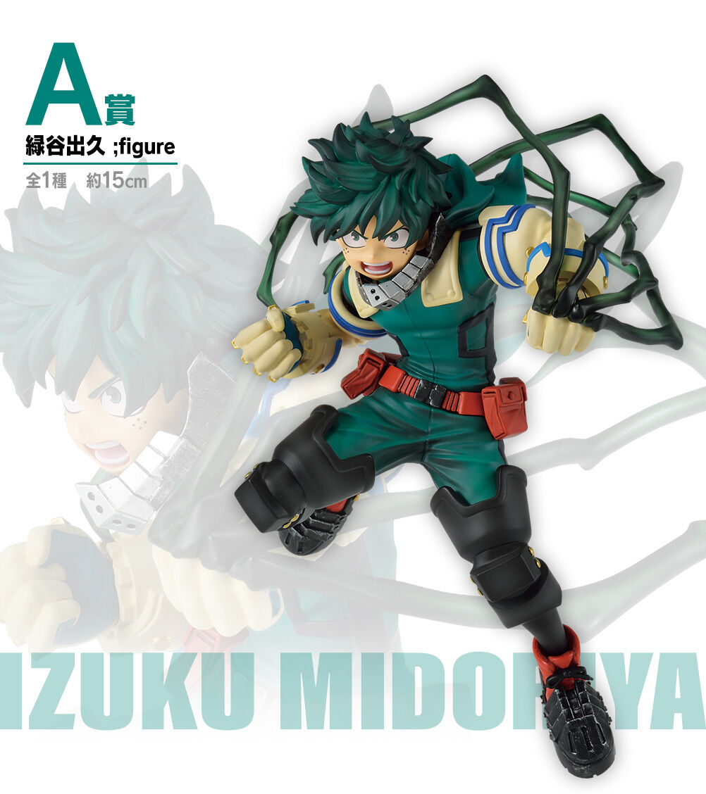 Ichiban KUJI: My Hero Academia - Mortal Kombat