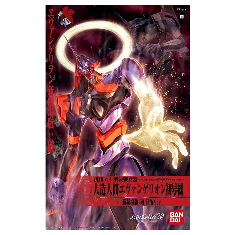 Bandai: HG Evangelion New MV Kakusei – Neon Genesis Evangelion