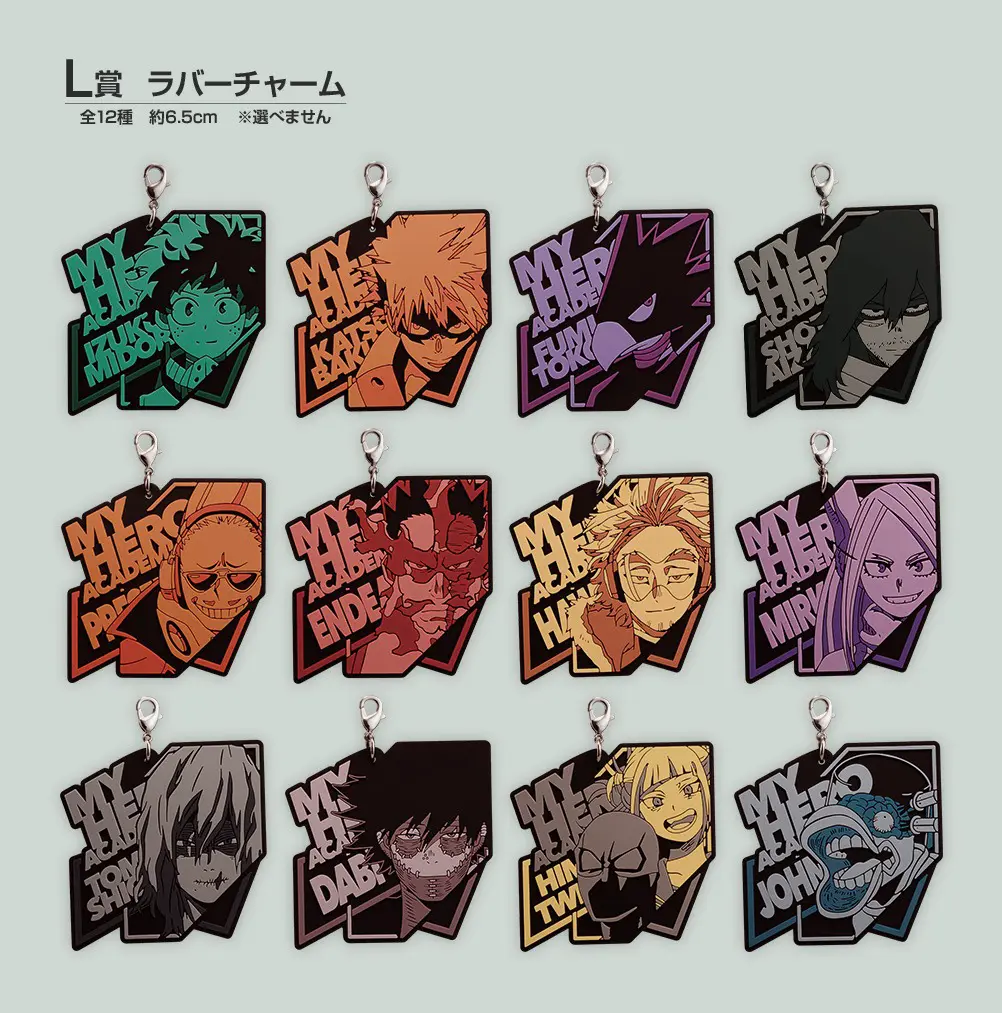 Ichiban KUJI: My Hero Academia - Rushing